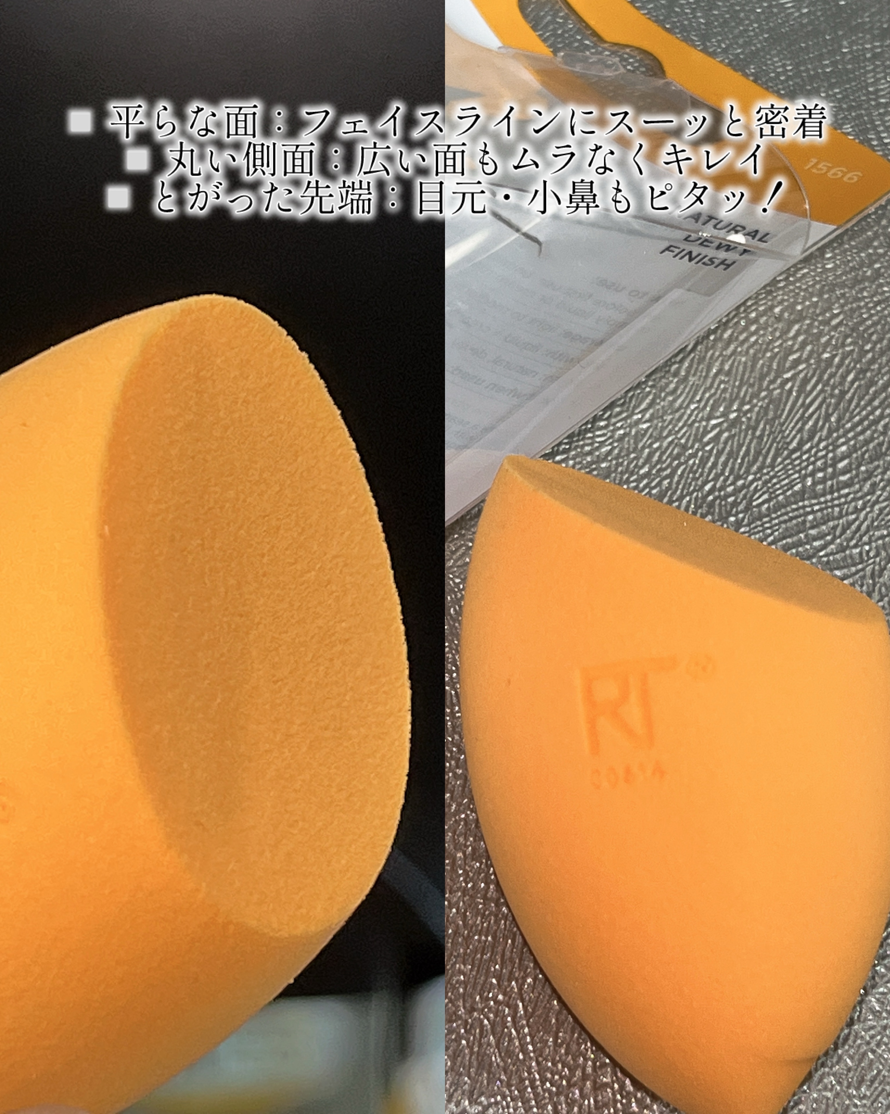 Miracle Complexion Sponge/Real Techniques/パフ・スポンジを使ったクチコミ（2枚目）