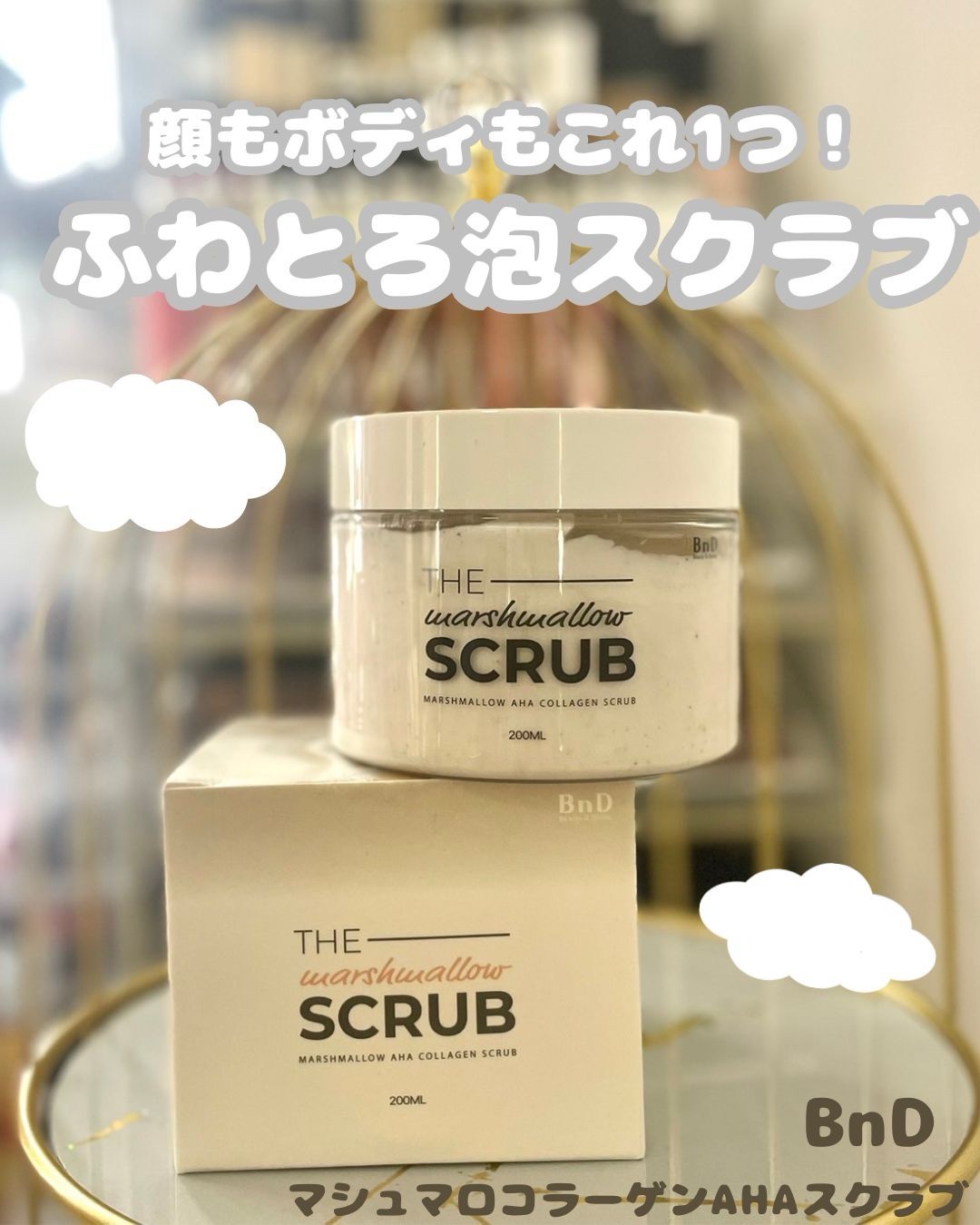 BnD マシュマロ コラーゲン AHA スクラブ /BnD/ボディスクラブを使ったクチコミ（1枚目）