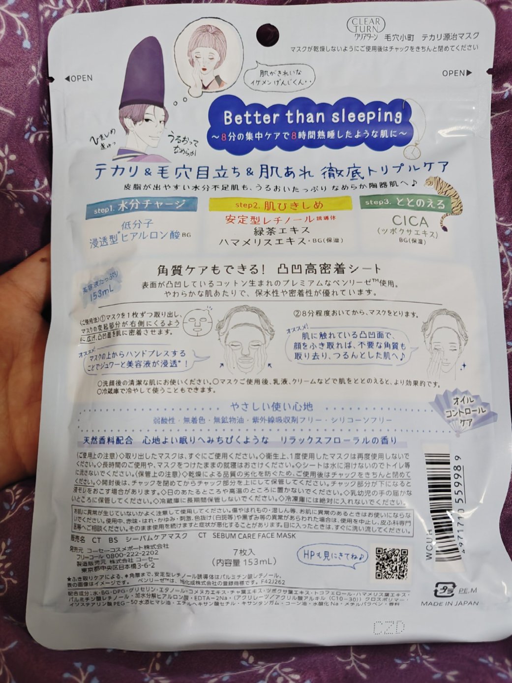 毛穴小町 テカリ源治 マスク/クリアターン/シートマスク・パックを使ったクチコミ（2枚目）