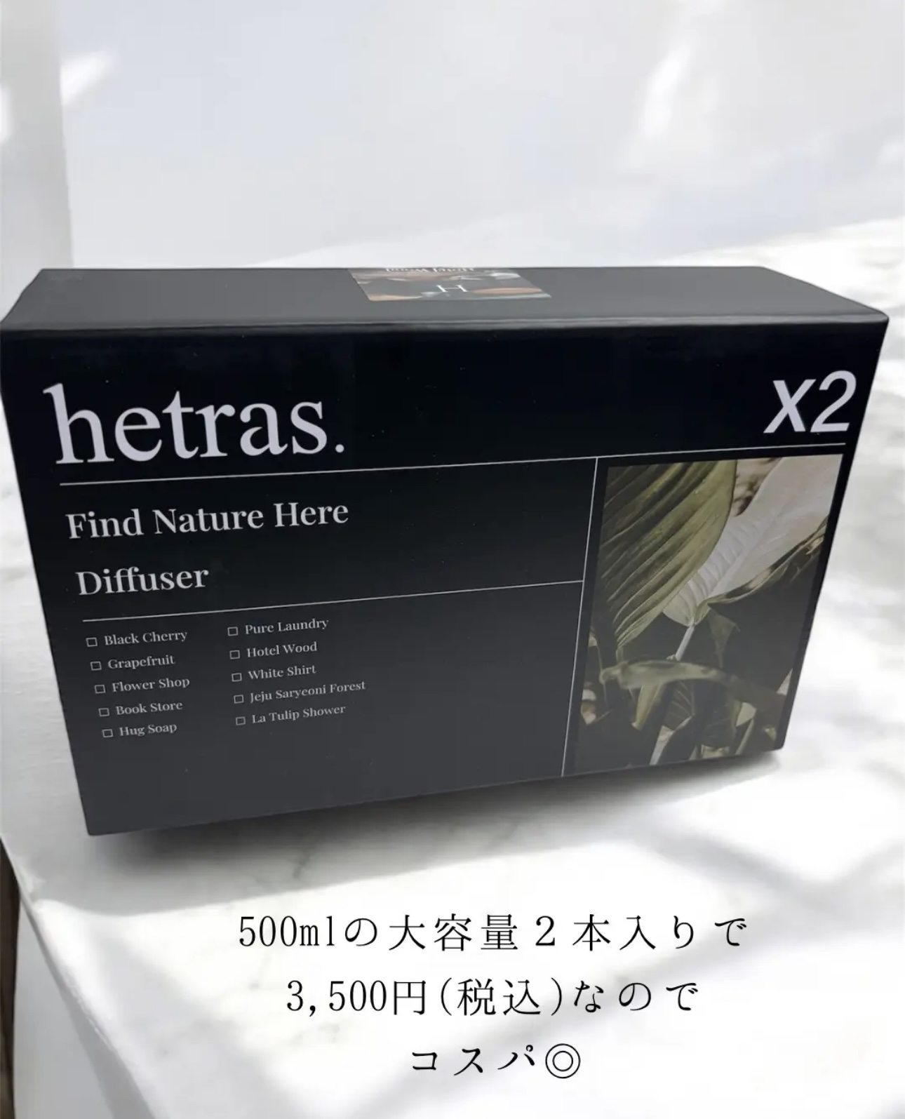 へトラス大容量ディフューザー/hetras/その他を使ったクチコミ（3枚目）