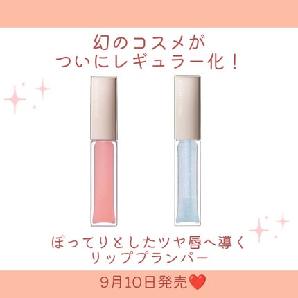 キスミー フェルム ミラーリッププランパー/キスミー フェルム/リッププランパーを使ったクチコミ(2枚目)