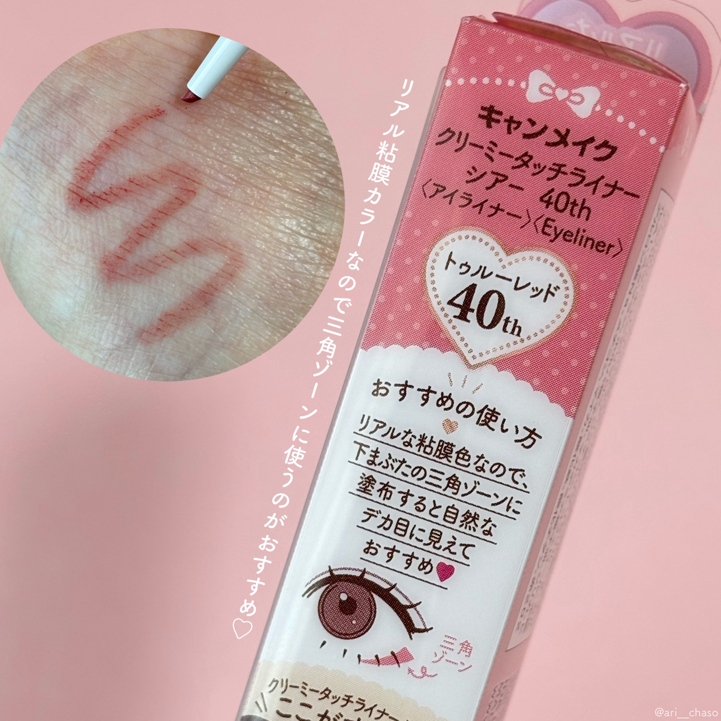 クリーミータッチライナー シアー/キャンメイク/ジェルアイライナーを使ったクチコミ（3枚目）