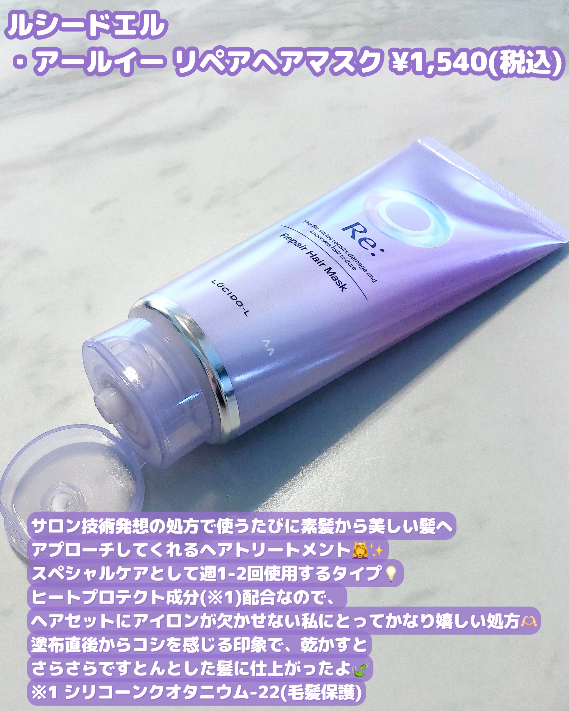 #質感再整ヘアマスク/ルシードエル/ヘアマスク・ヘアパックを使ったクチコミ（2枚目）