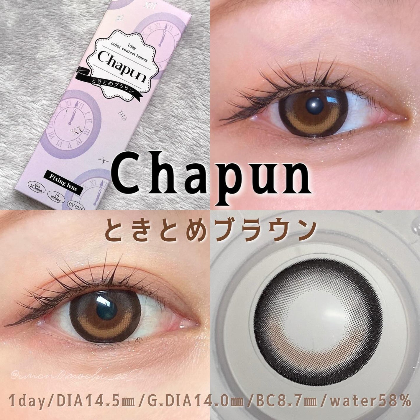 Chapun 1DAY/Chapun/ワンデー(1DAY)カラコンを使ったクチコミ(2枚目)