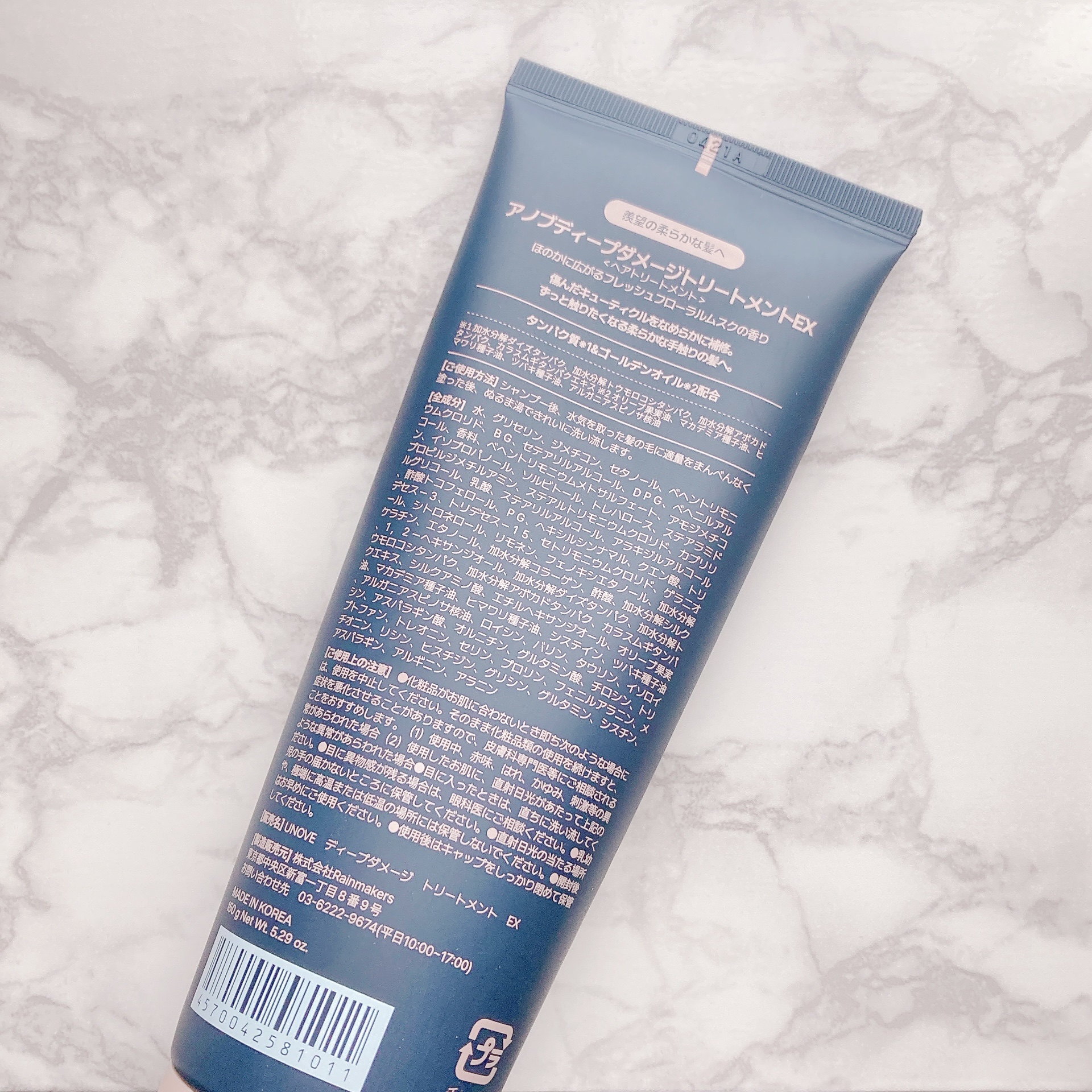 ディープダメージトリートメントEX/UNOVE/洗い流すヘアトリートメントを使ったクチコミ（3枚目）