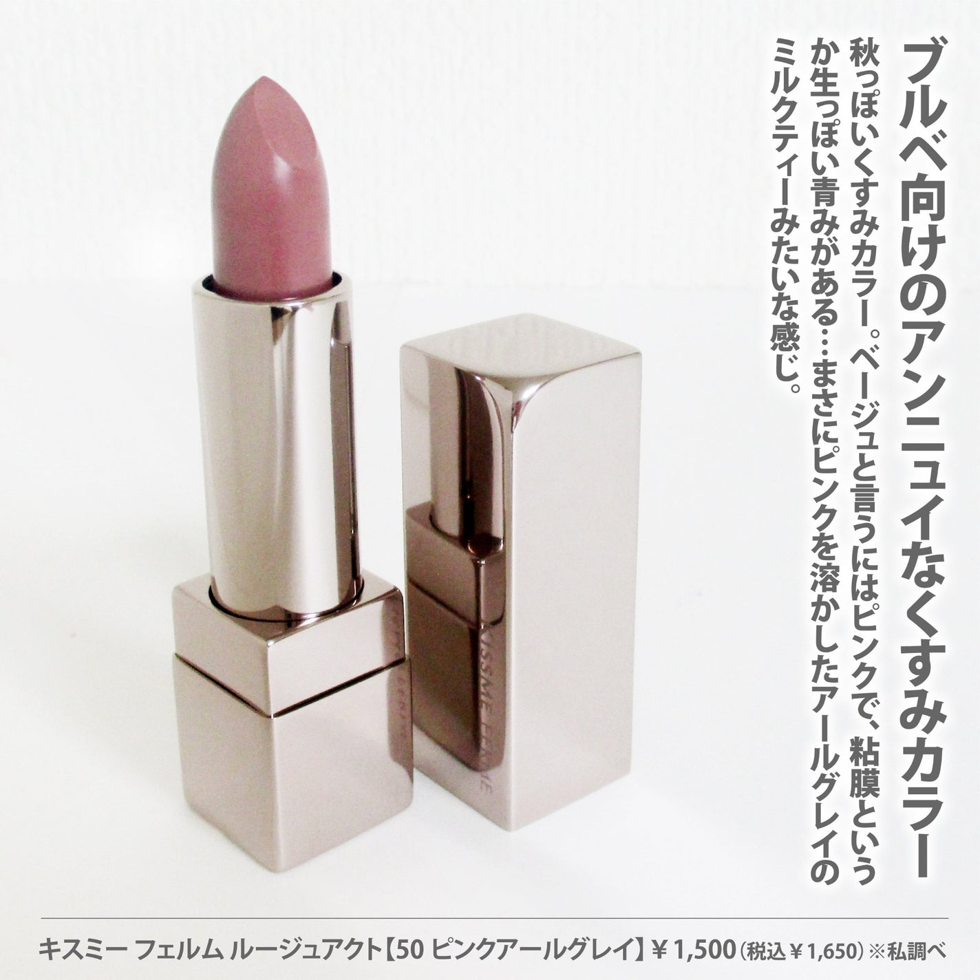 キスミー フェルム ルージュアクト/キスミー フェルム/口紅を使ったクチコミ(2枚目)