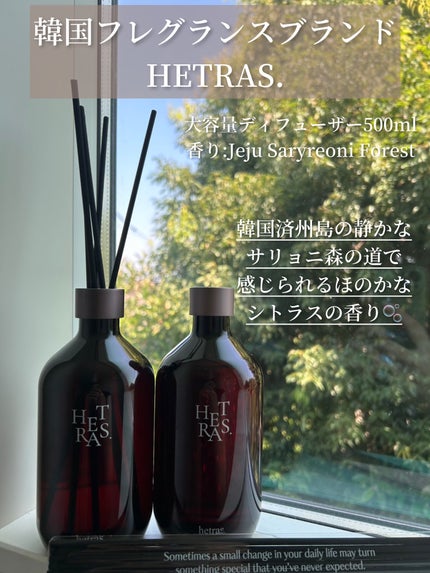 へトラス大容量ディフューザー/hetras/その他を使ったクチコミ(1枚目)