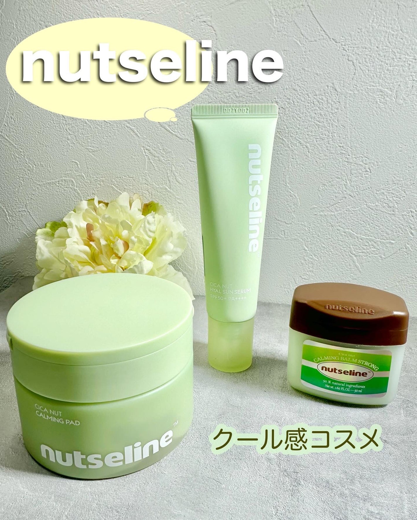 *みぃこ* on LIPS 「ナッセリン様から夏のゆらぎ肌や🏖️敏感になったお肌をケアする「..」(1枚目)