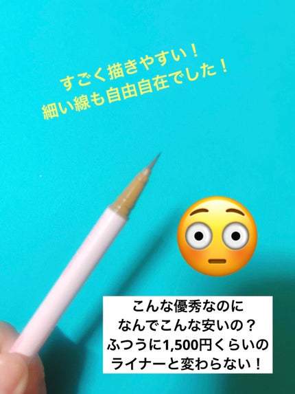 ニュアンスリキッドアイライナー/minum/リキッドアイライナーを使ったクチコミ(2枚目)