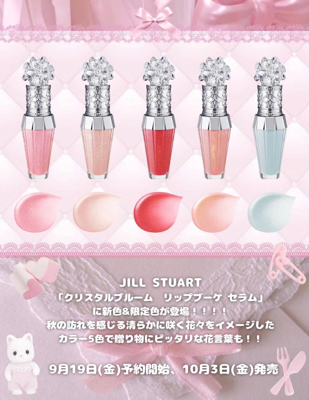 ジルスチュアート クリスタルブルーム リップブーケ セラム/JILL STUART/リッププランパーを使ったクチコミ(2枚目)