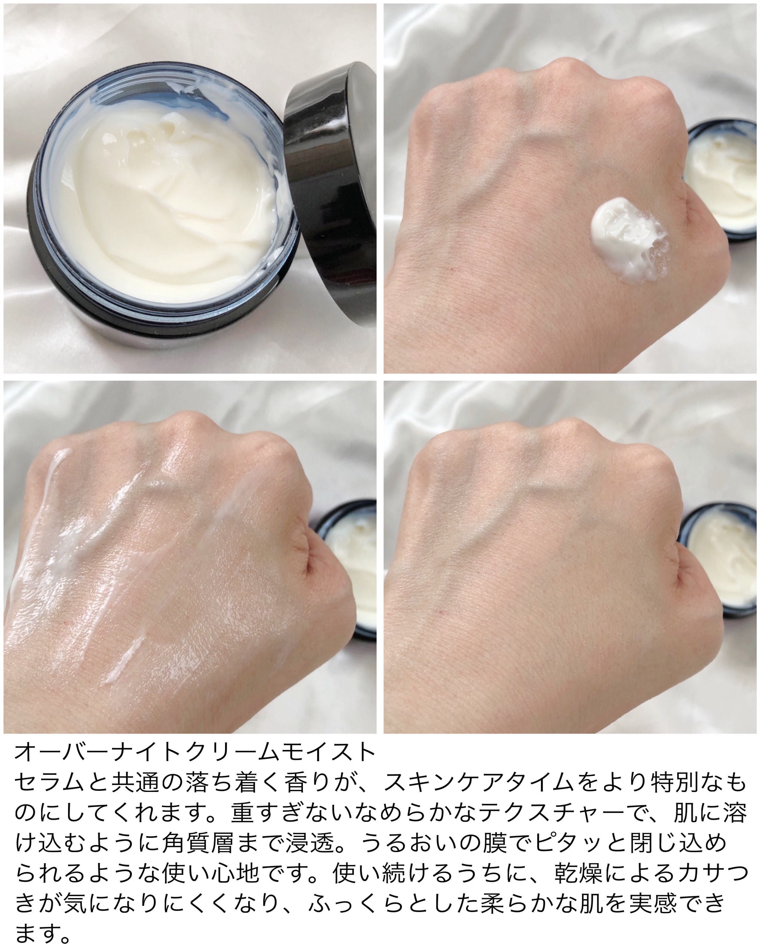 ヨル スキン オーバーナイトクリーム モイスト/YOLU/フェイスクリームを使ったクチコミ（3枚目）