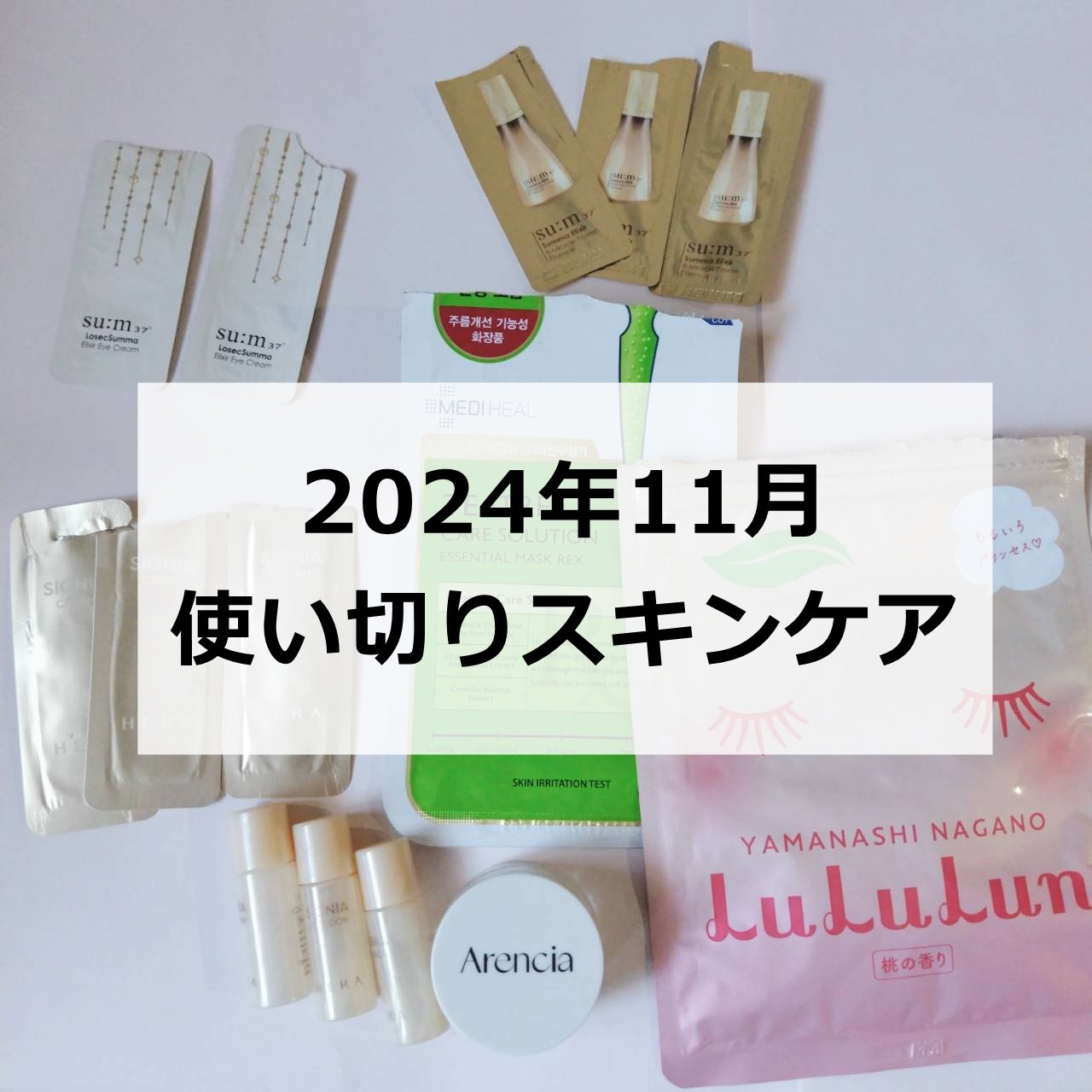 ロシクスマ エリクサー 8-ミラクルパワーエッセンス/su:m37°/美容液を使ったクチコミ（1枚目）