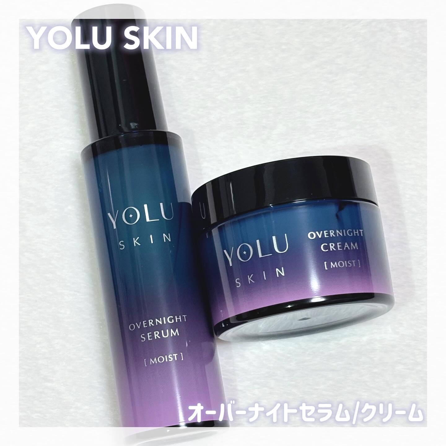 ヨル スキン オーバーナイトセラム モイスト/YOLU/美容液を使ったクチコミ（1枚目）