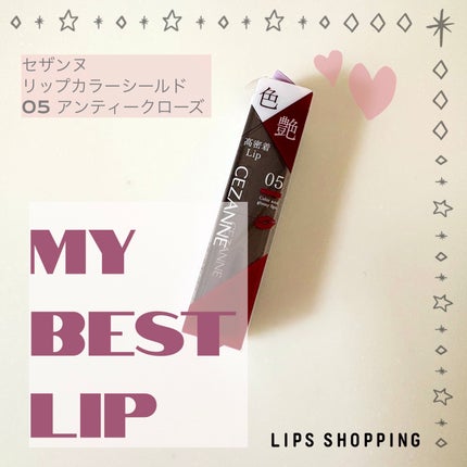 リップカラーシールド/CEZANNE/口紅を使ったクチコミ(1枚目)