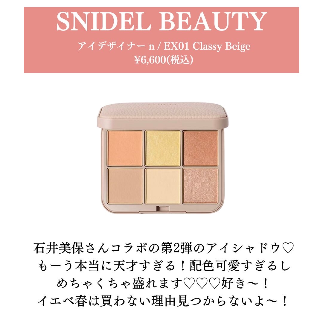 アイデザイナー n/SNIDEL BEAUTY/アイシャドウパレットを使ったクチコミ（2枚目）