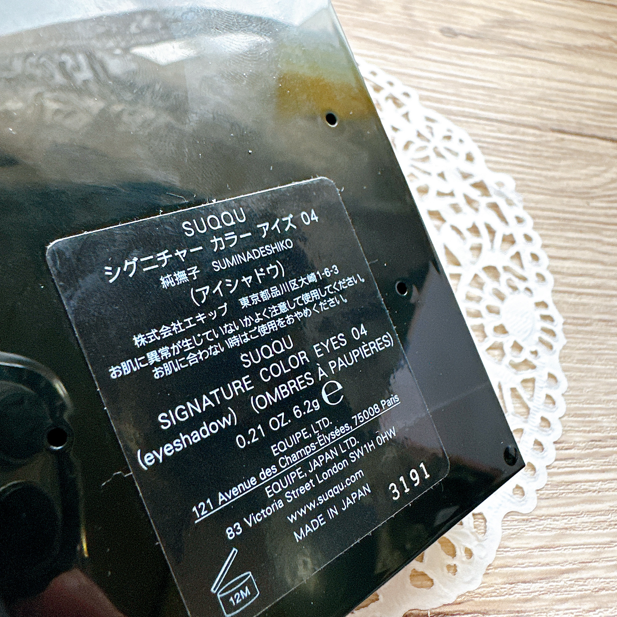 シグニチャー カラー アイズ/SUQQU/アイシャドウパレットを使ったクチコミ（3枚目）