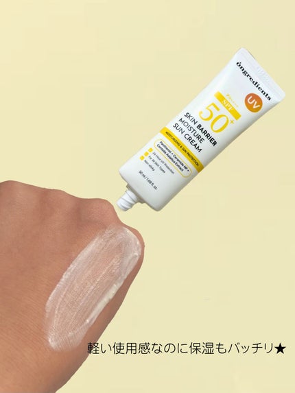 スキンバリアモイスチャーサンクリーム/Ongredients/日焼け止めクリームを使ったクチコミ(2枚目)