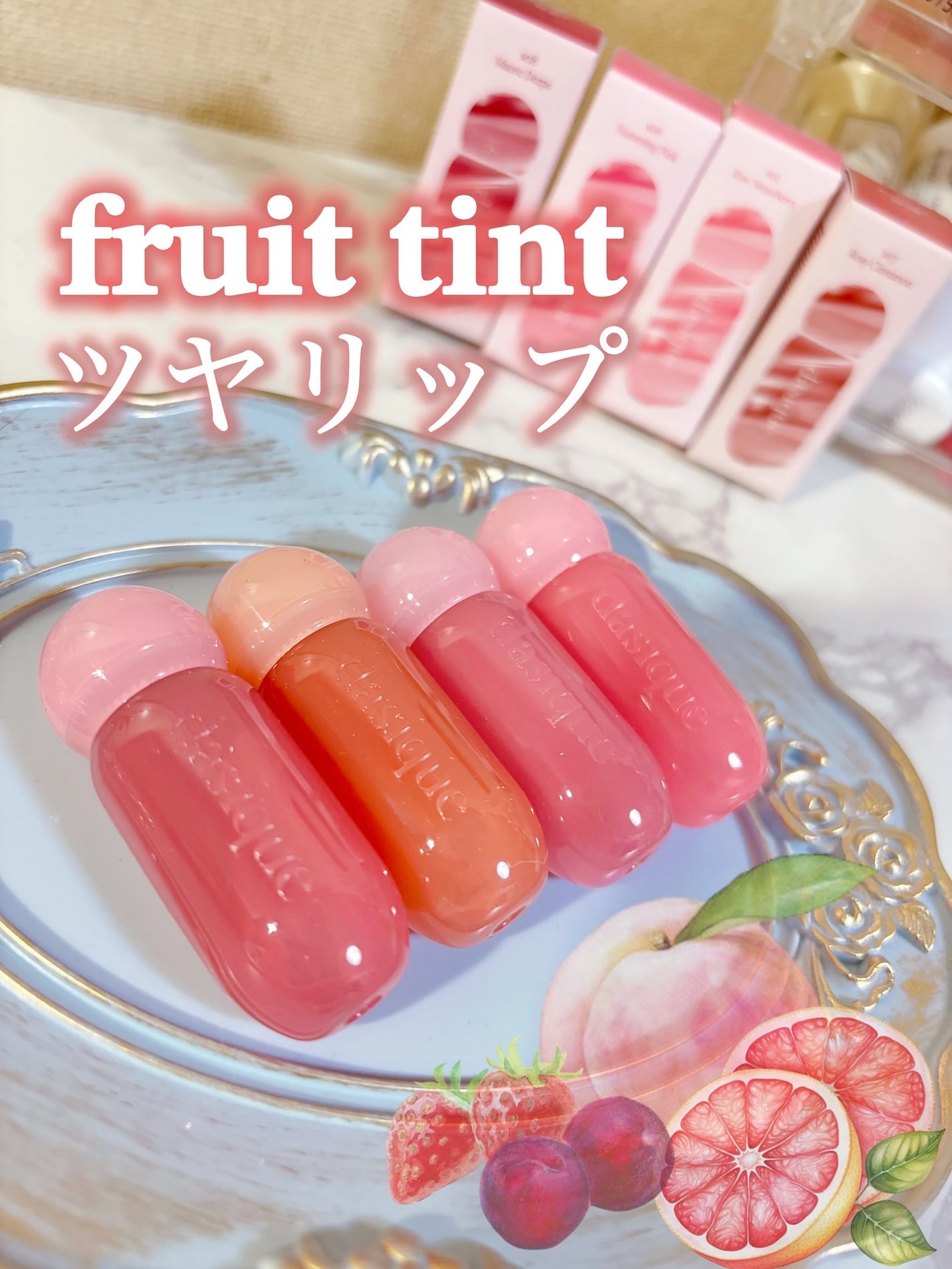 ジューシーデューイグロウティント/dasique/リップティントを使ったクチコミ(1枚目)