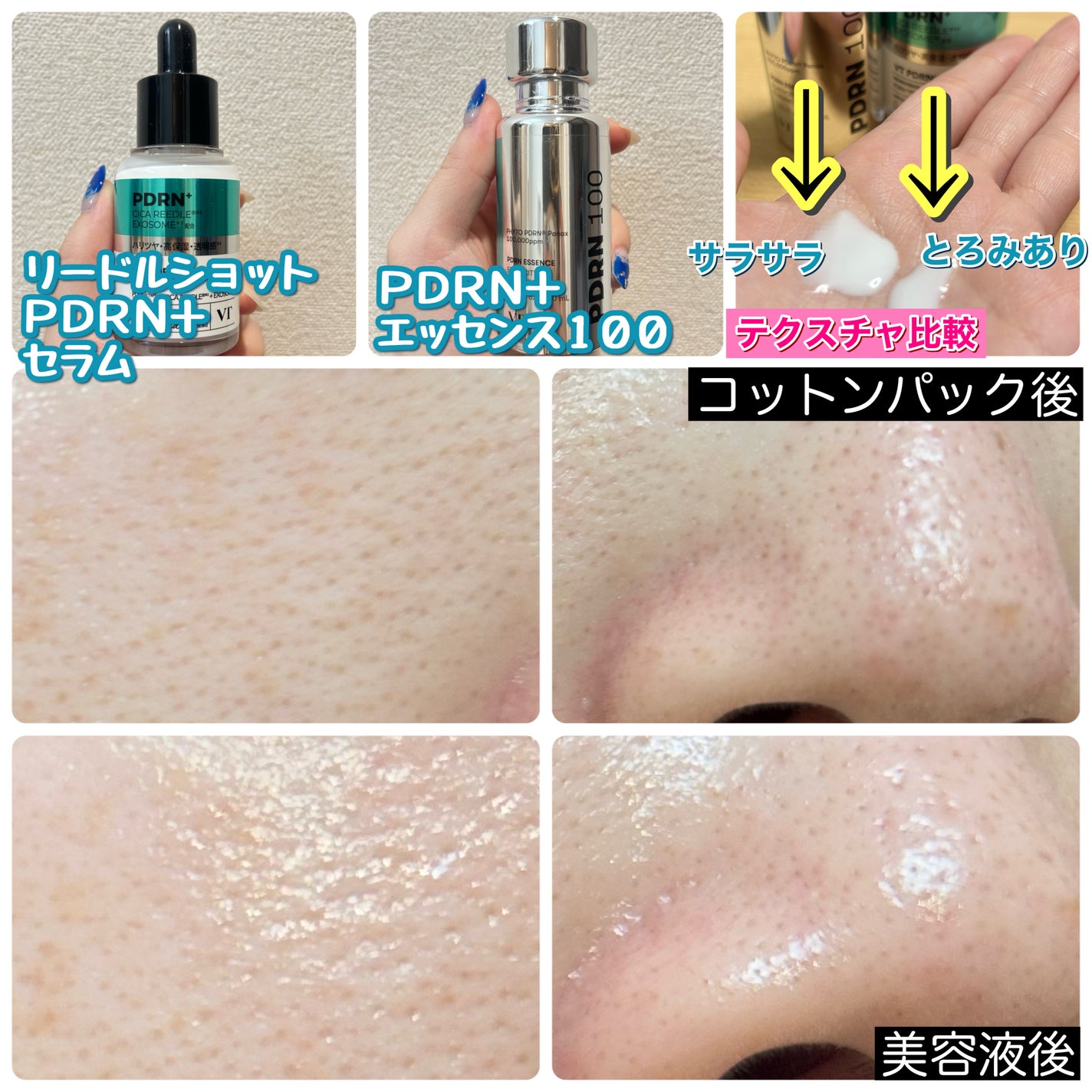 リードルショットシナジースパークリングトナー/VT/化粧水を使ったクチコミ(8枚目)