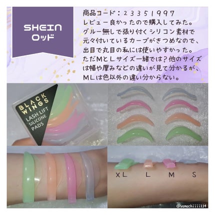 イージーアイラッシュリフトキット/COSNORI/その他キットセットを使ったクチコミ(4枚目)