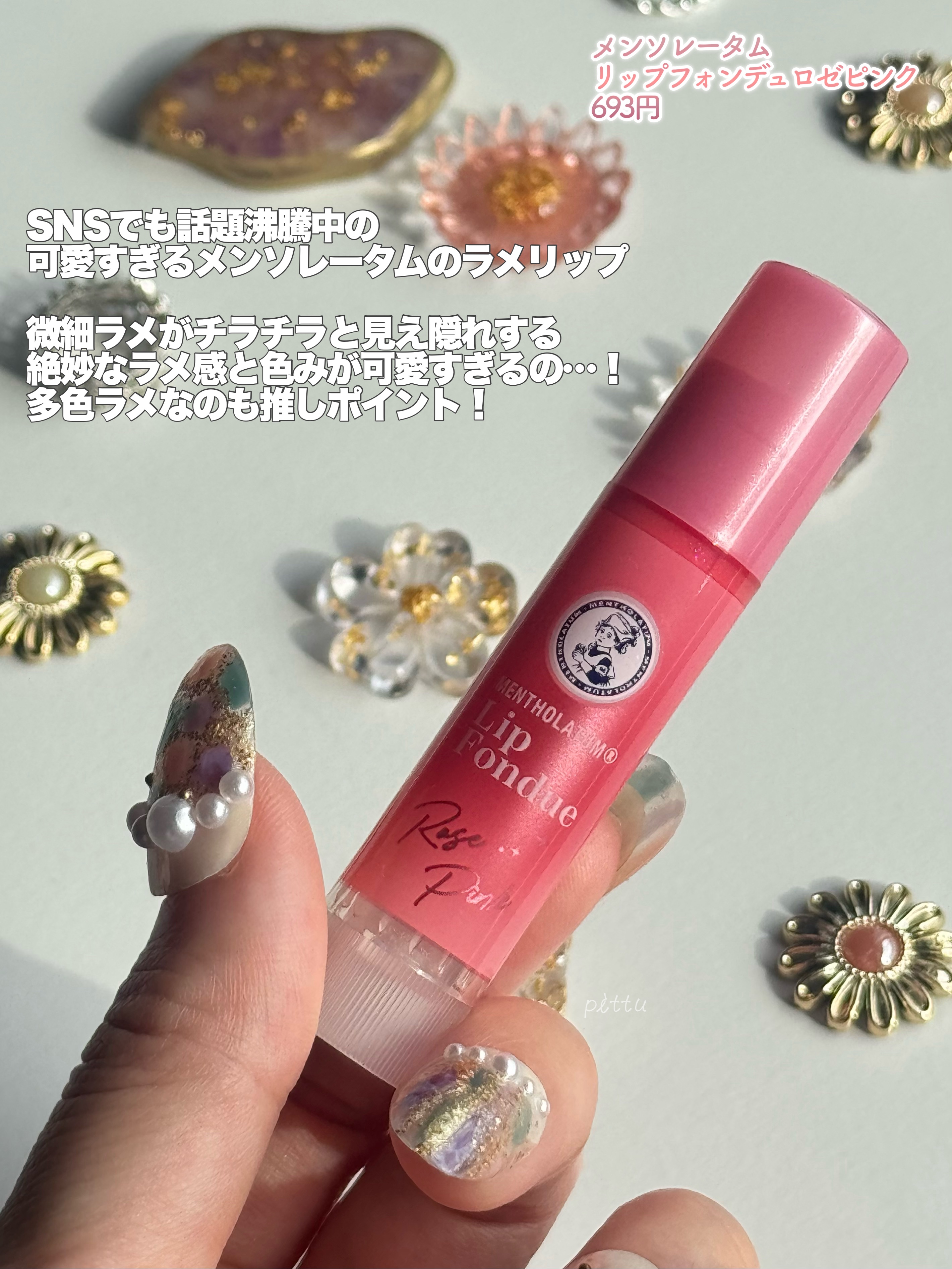 メンソレータム リップフォンデュ/メンソレータム/リッププランパーを使ったクチコミ（2枚目）