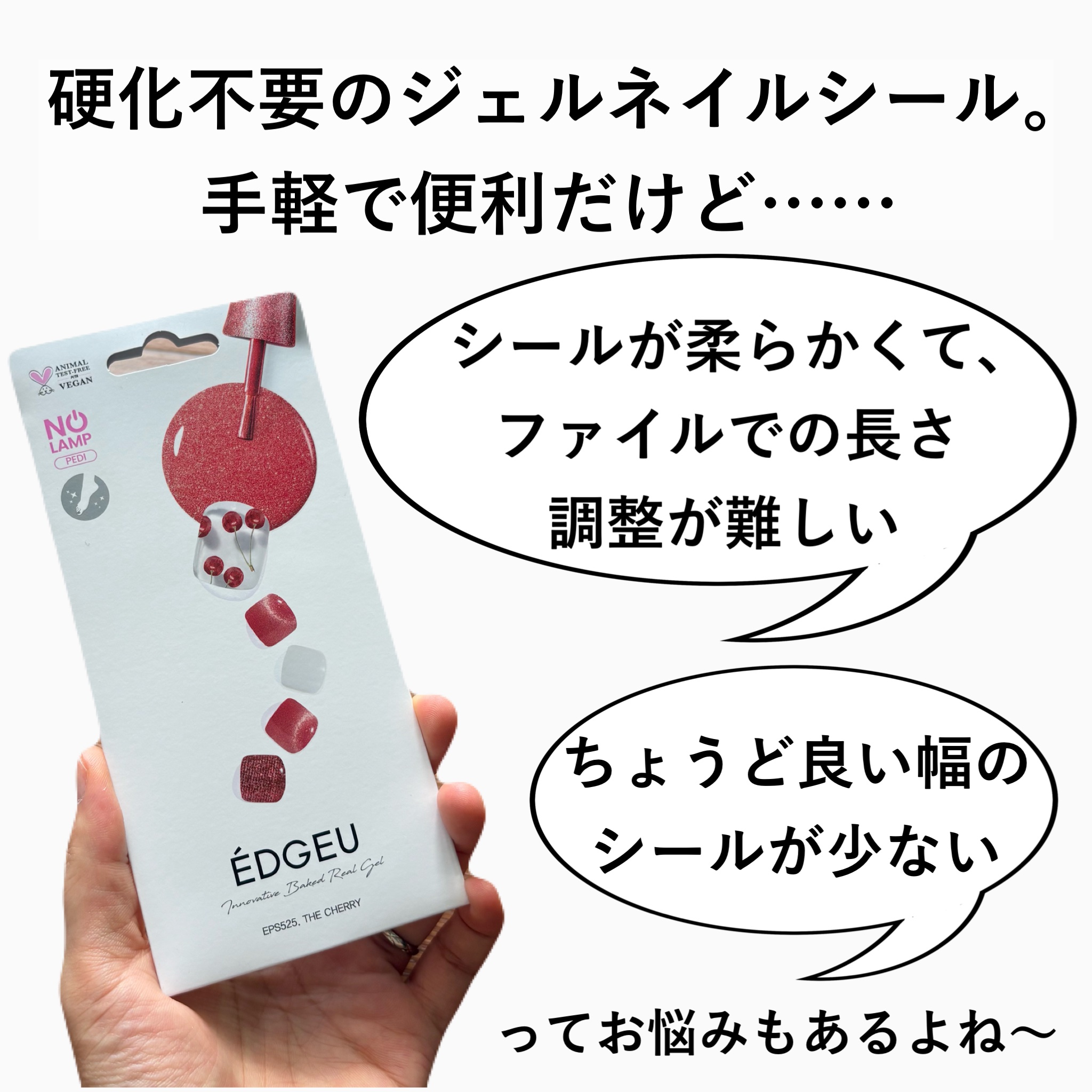 EDGEU ジェルネイルシール/EDGEU/ネイルシールを使ったクチコミ（2枚目）