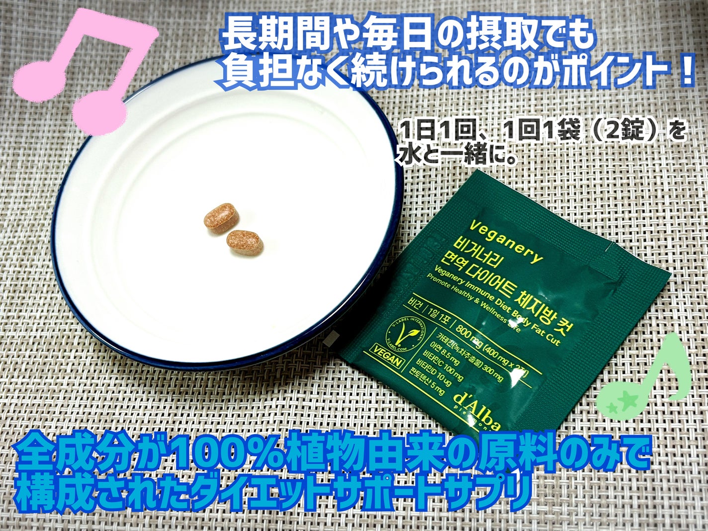 ヴィーガナリー免疫ダイエット 体脂肪カット (シャインマスカット味)/ダルバ/美容サプリメントを使ったクチコミ(2枚目)