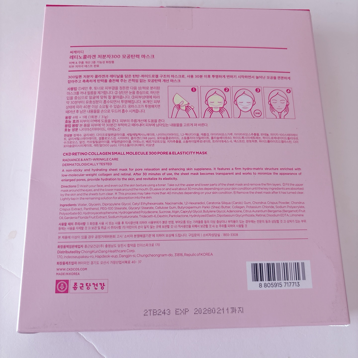 ビタCテカブレミッシュショットマスクパック/CKD/シートマスク・パックを使ったクチコミ（2枚目）