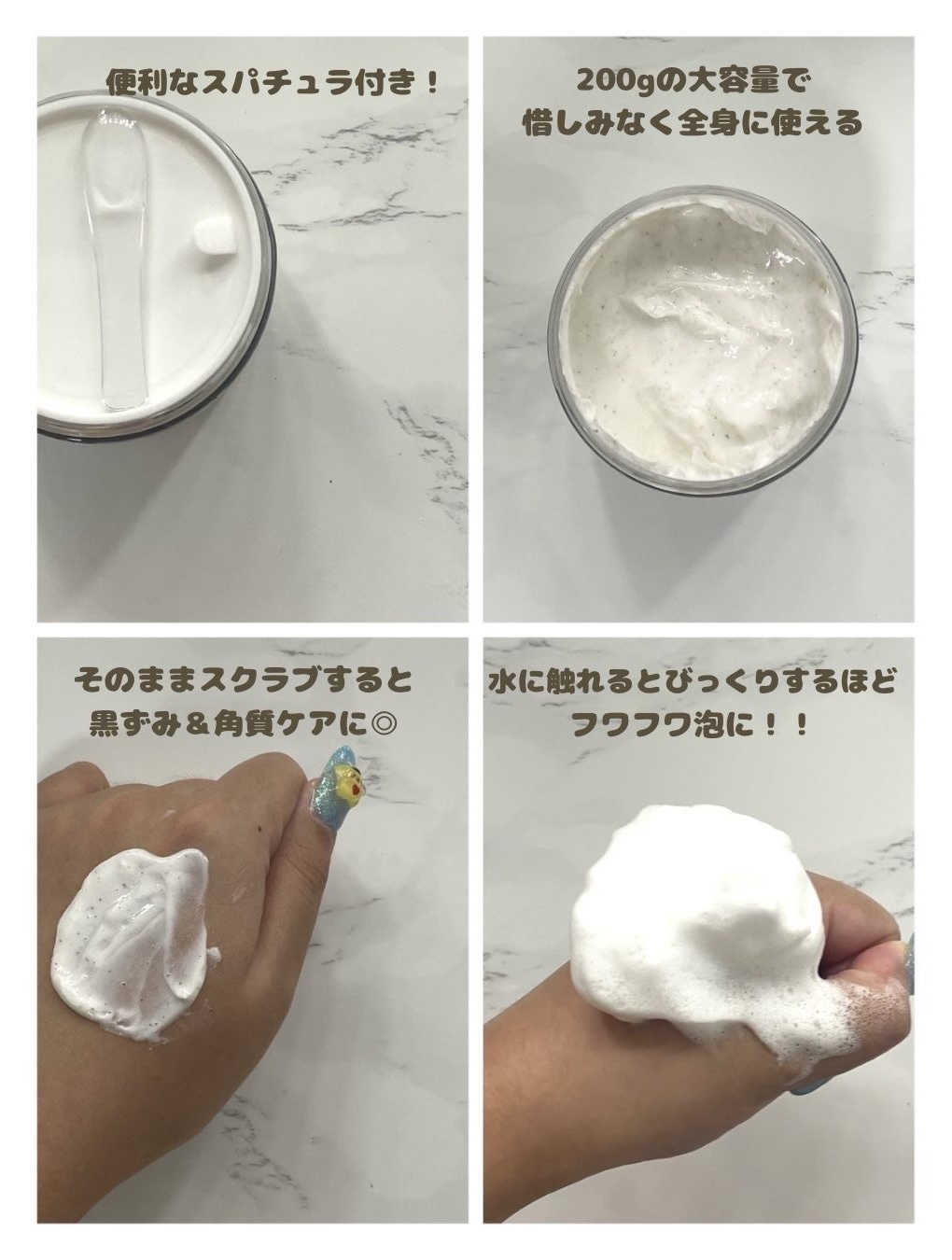 BnD マシュマロ コラーゲン AHA スクラブ /BnD/ボディスクラブを使ったクチコミ（2枚目）