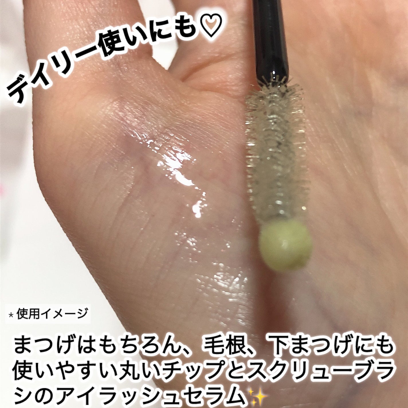 スーパーバイタルアイラッシュセラム/NUDIQUE/まつげ美容液を使ったクチコミ(3枚目)
