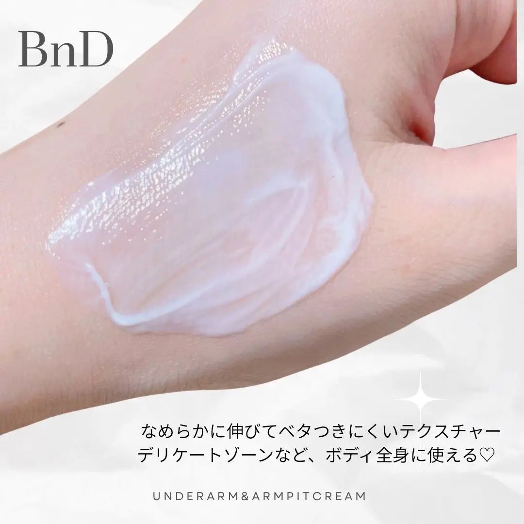 BnDアンダーアームクリーム(ボディクリーム)/BnD/デリケートゾーンケアを使ったクチコミ（3枚目）