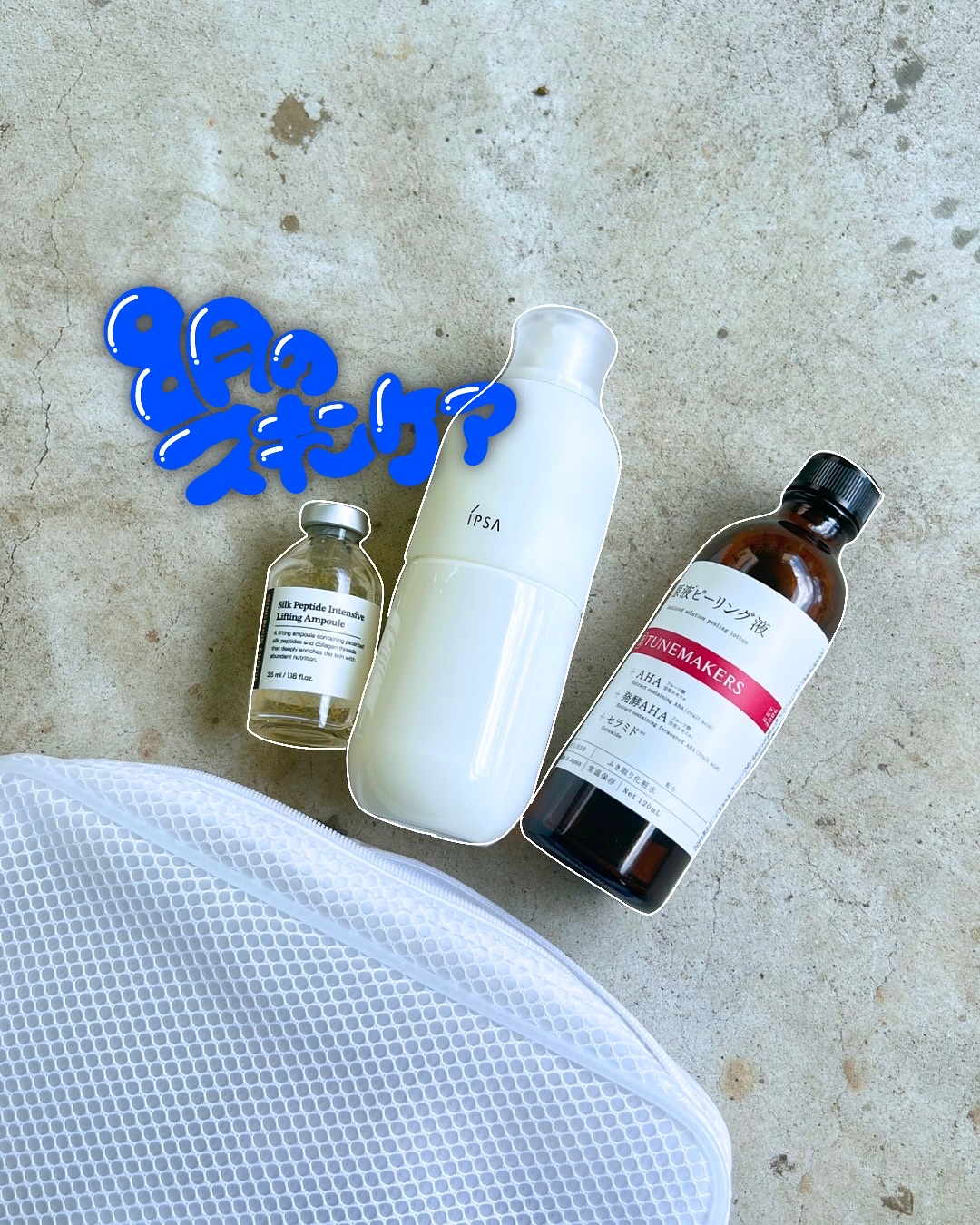 原液ピーリング液/TUNEMAKERS/拭き取り化粧水を使ったクチコミ（1枚目）