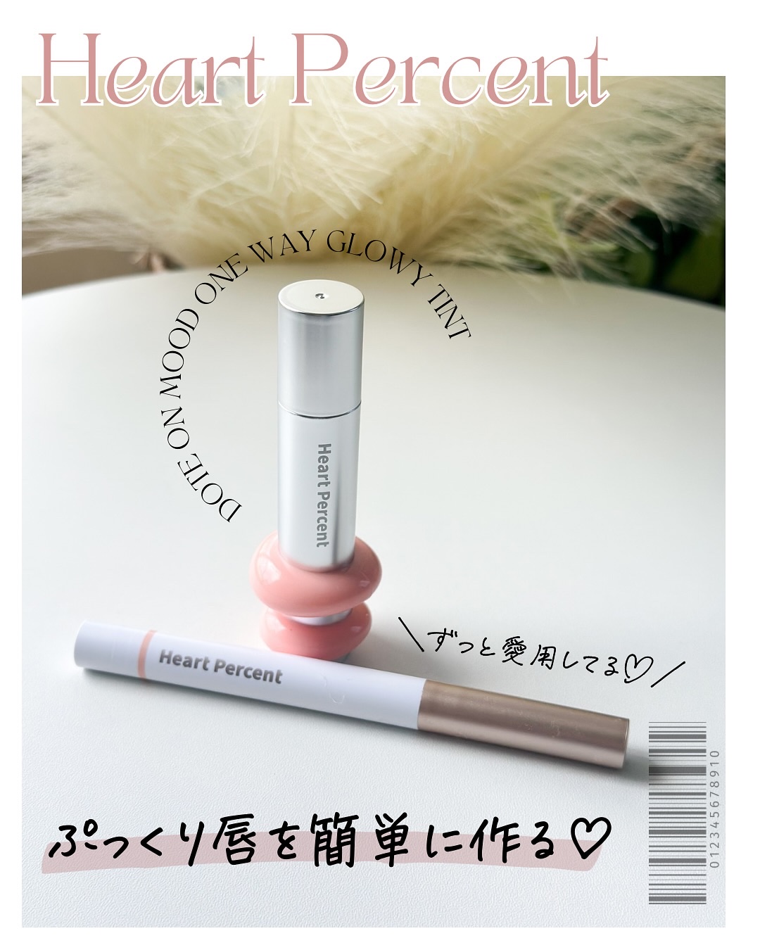 ドットオンムードリップペンシル/Heart Percent/リップライナーを使ったクチコミ（1枚目）