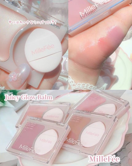 ジューシーグロウバーム/MilleFée/ジェル・クリームチークを使ったクチコミ(5枚目)