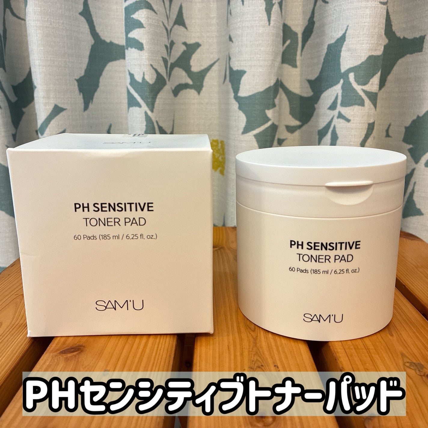 PHセンシティブトナーパッド/SAM'U/トナーパッドを使ったクチコミ(1枚目)