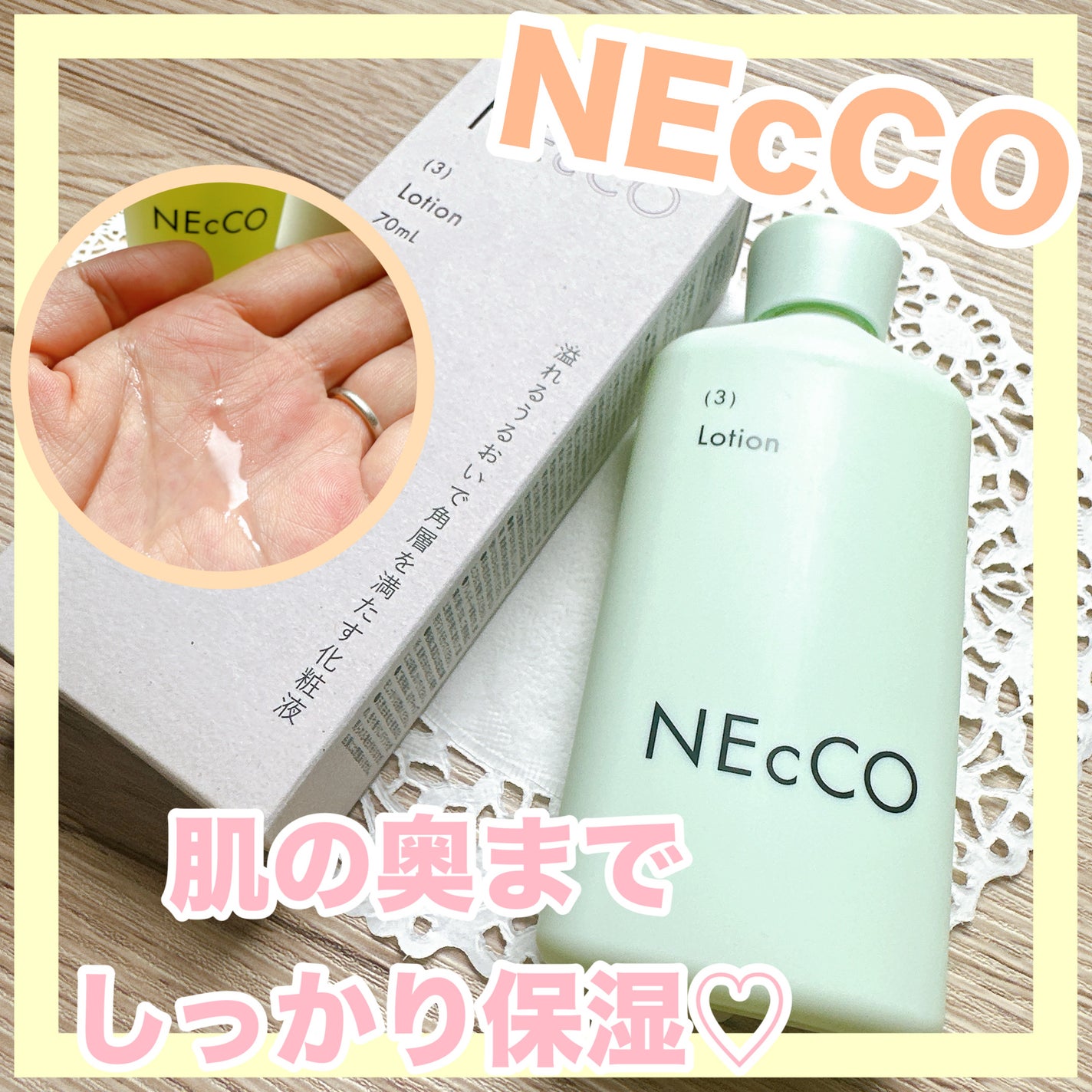 ローション/NEcCO/化粧水を使ったクチコミ(1枚目)