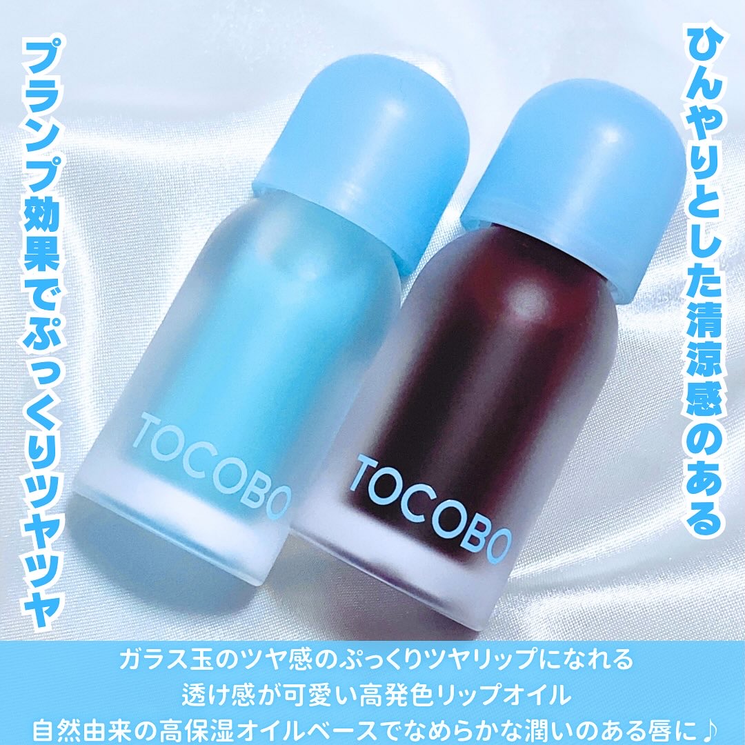 ジューシーベリープランピングリップオイル/TOCOBO/リップグロスを使ったクチコミ（2枚目）