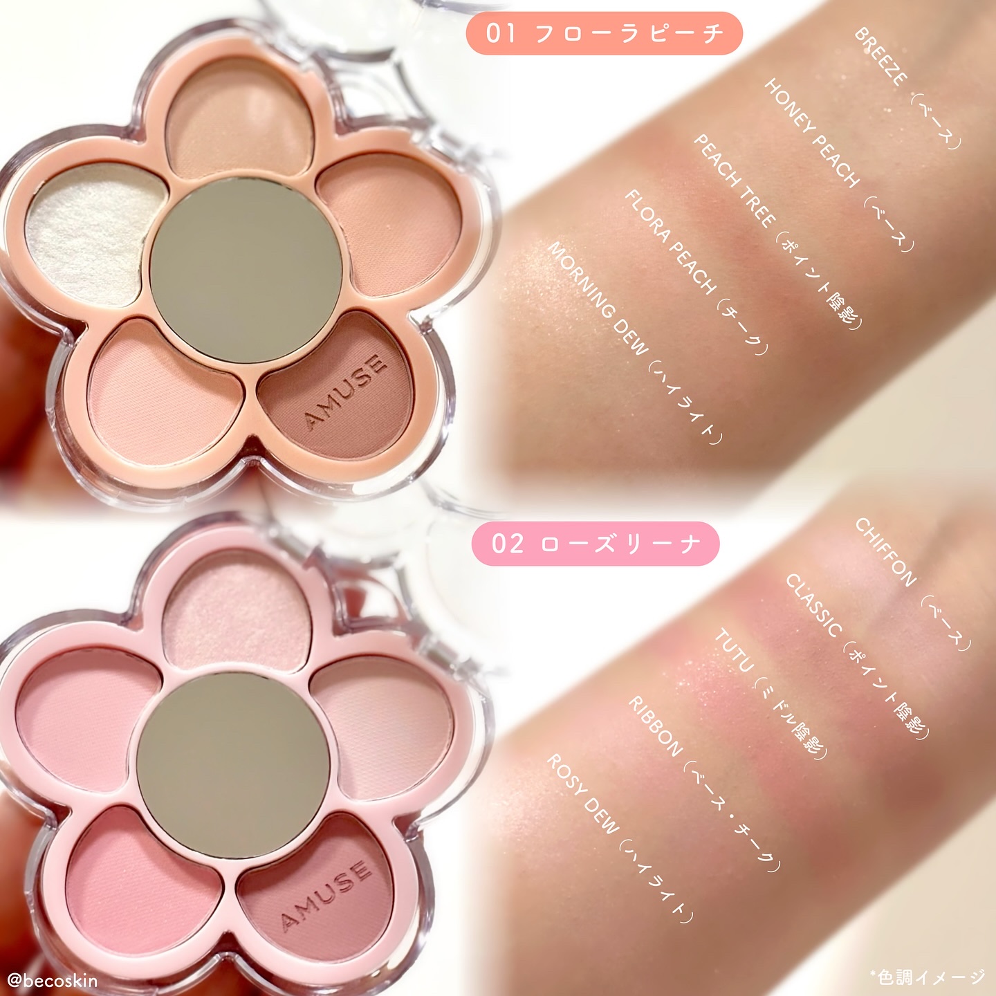 フローラアイパレット/AMUSE/アイシャドウを使ったクチコミ（2枚目）