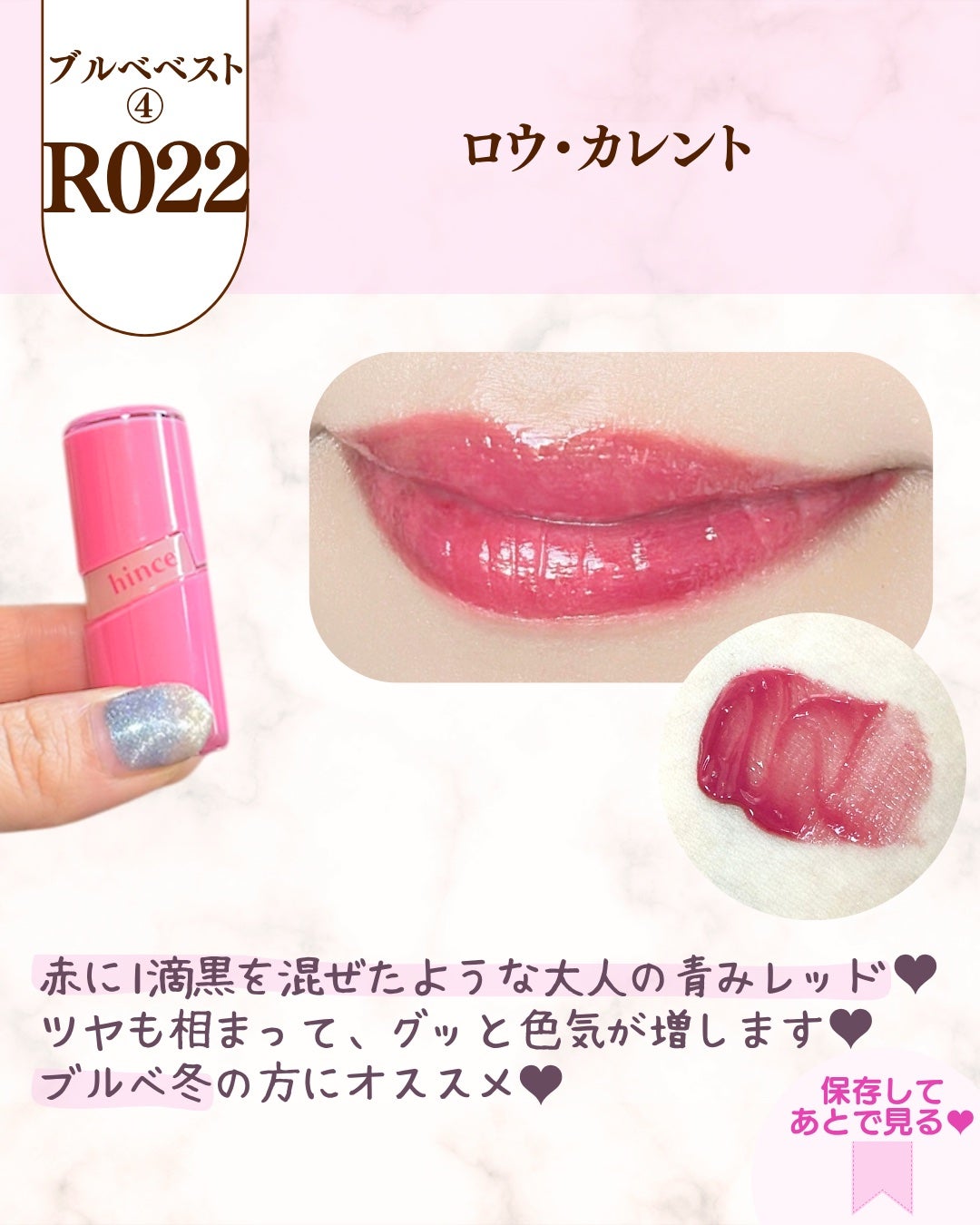 ロウグロウジェルティント/hince/リップティントを使ったクチコミ(10枚目)