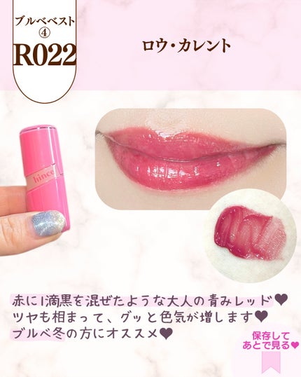 ロウグロウジェルティント/hince/リップティントを使ったクチコミ(10枚目)