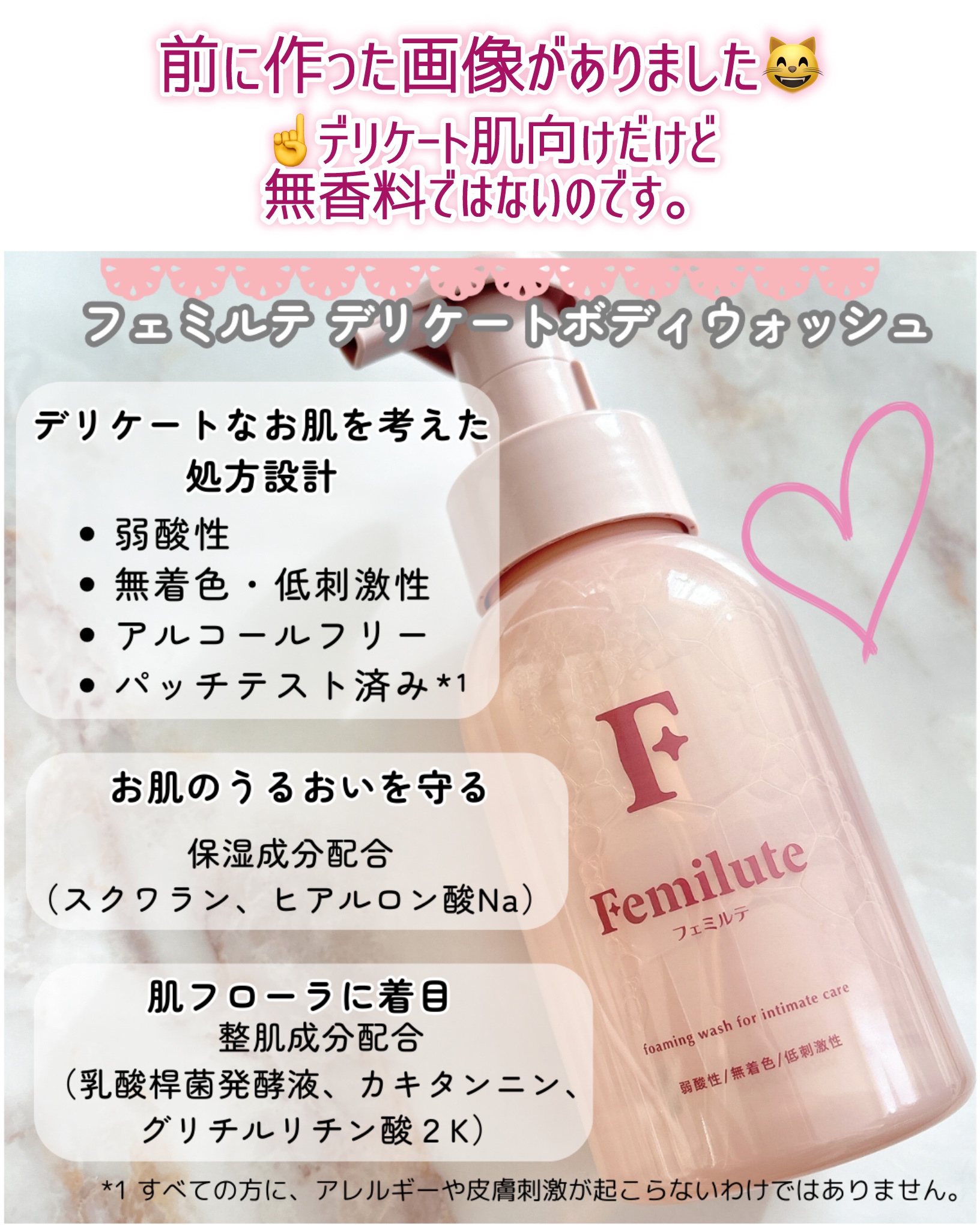 デリケートボディウォッシュ/Femilute/ボディソープを使ったクチコミ（3枚目）