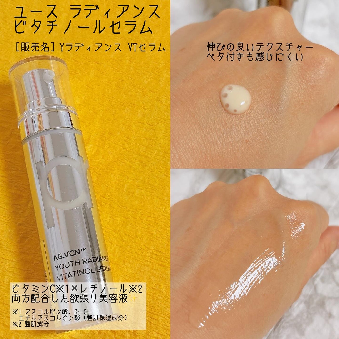 ユース ラディアンス ビタチノール セラム/primera/美容液を使ったクチコミ(3枚目)