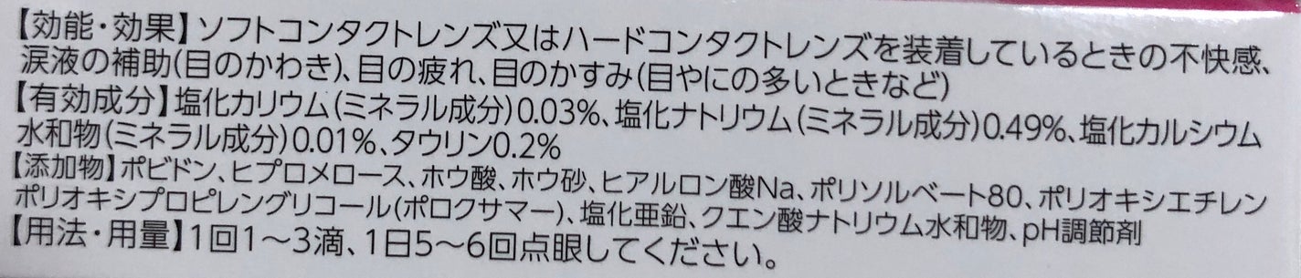 ロートCキューブa(医薬品)/ロート製薬/その他を使ったクチコミ(3枚目)