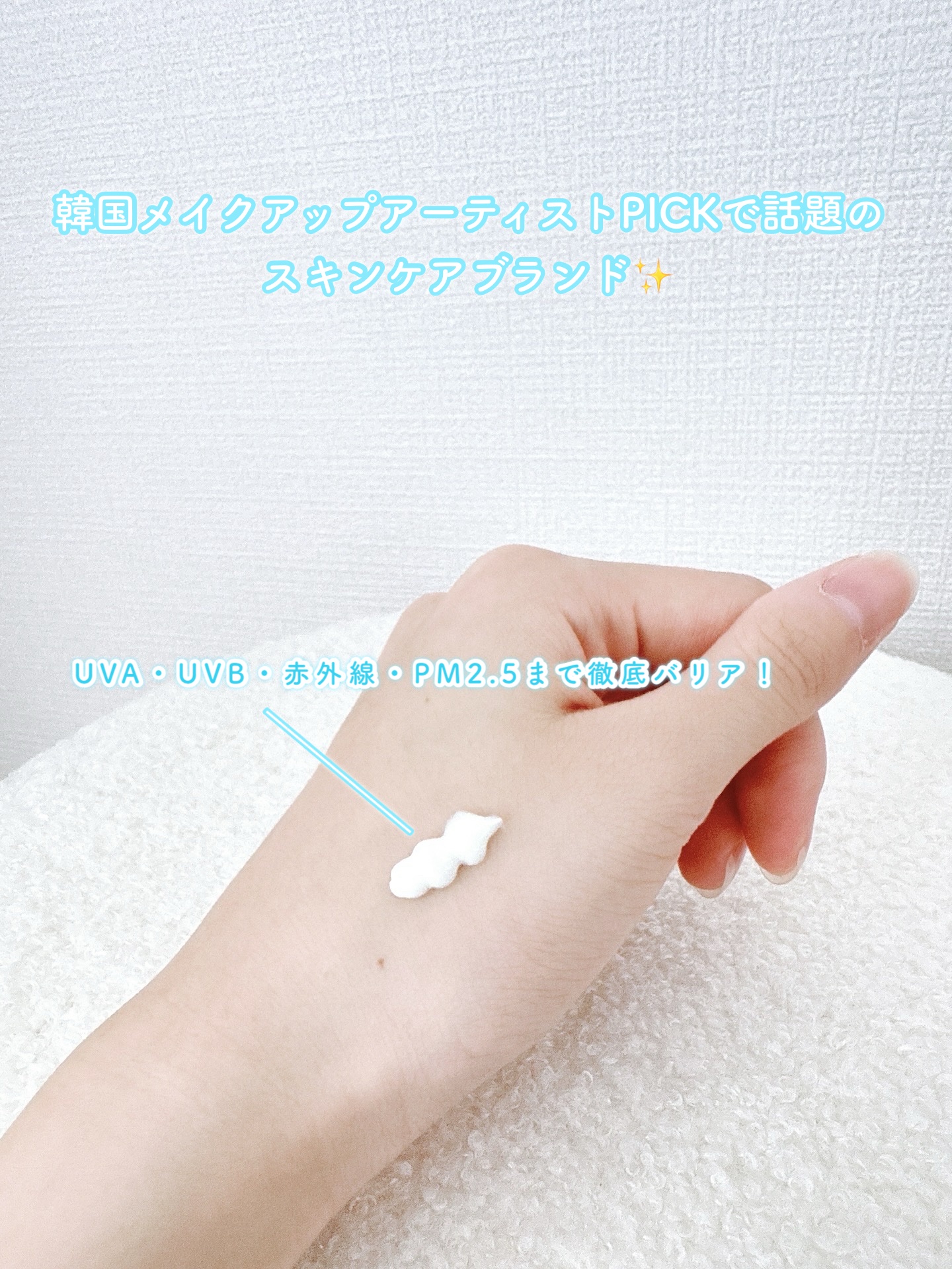 スキンバリアモイスチャーサンクリーム/Ongredients/日焼け止めクリームを使ったクチコミ（3枚目）