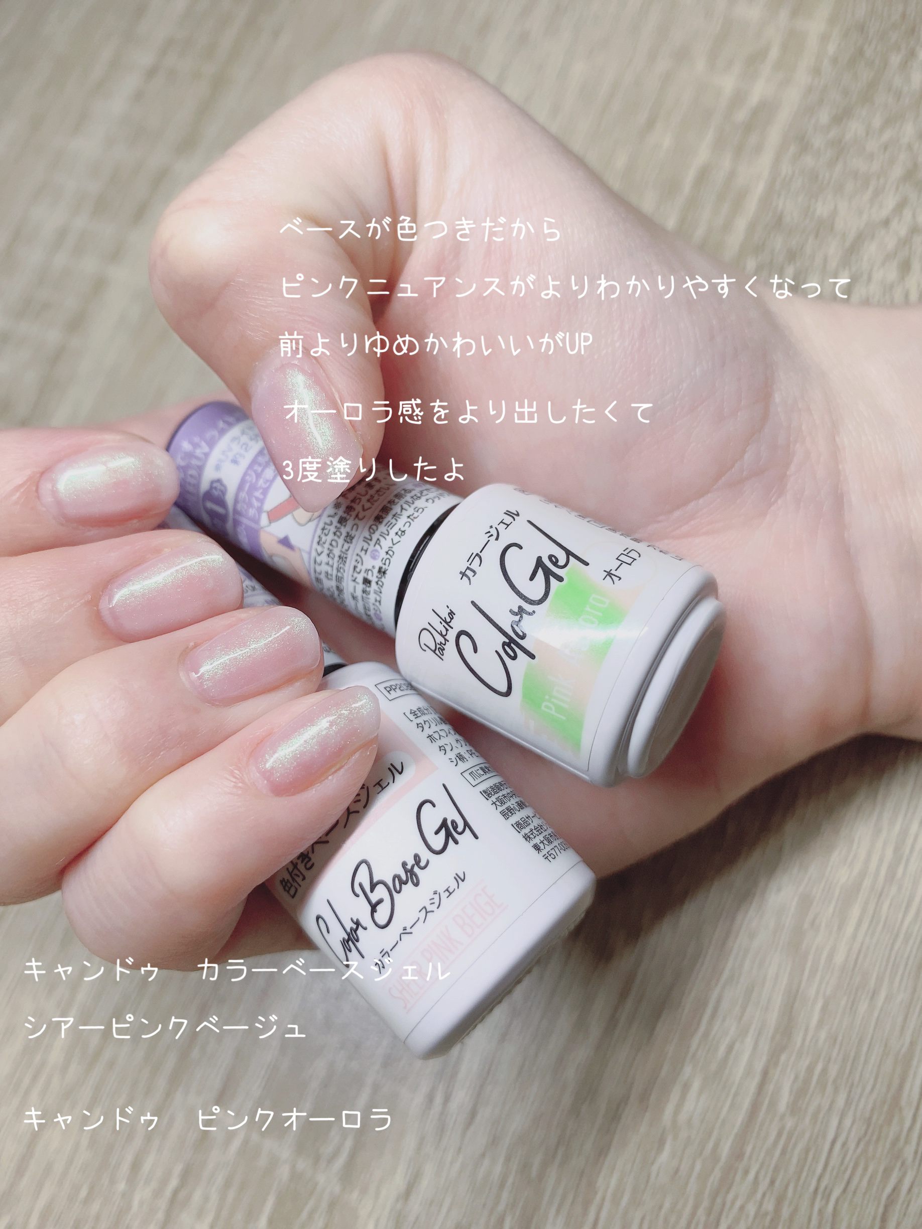 パル カラージェル ピンクオーロラ/キャンドゥ/ジェルネイルを使ったクチコミ（2枚目）