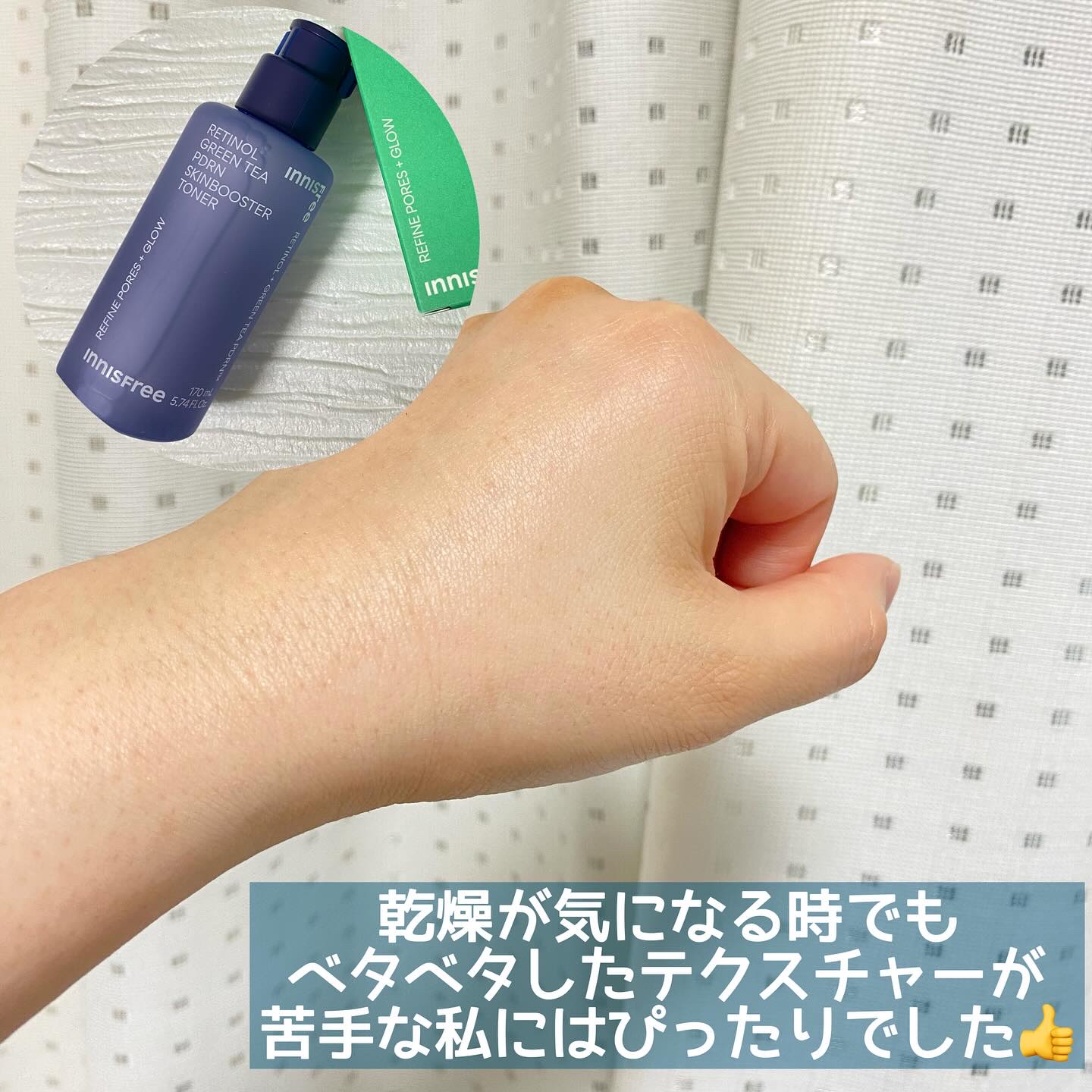 レチノール　PDRN　アドバンスド　エッセンスローション/innisfree/化粧水を使ったクチコミ（3枚目）