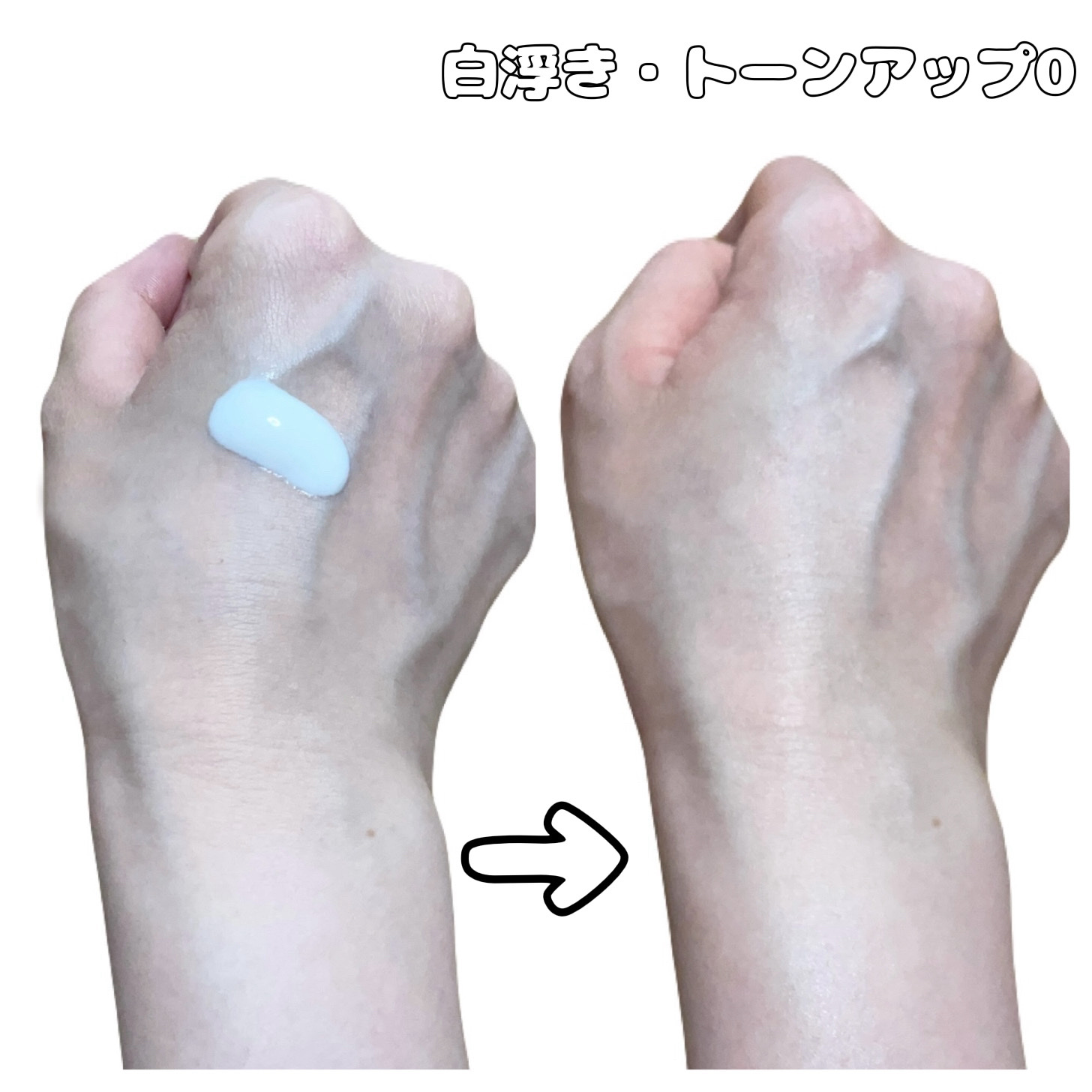 スーパーモイスチャーUVエッセンス/スキンアクア/日焼け止めローションを使ったクチコミ（2枚目）