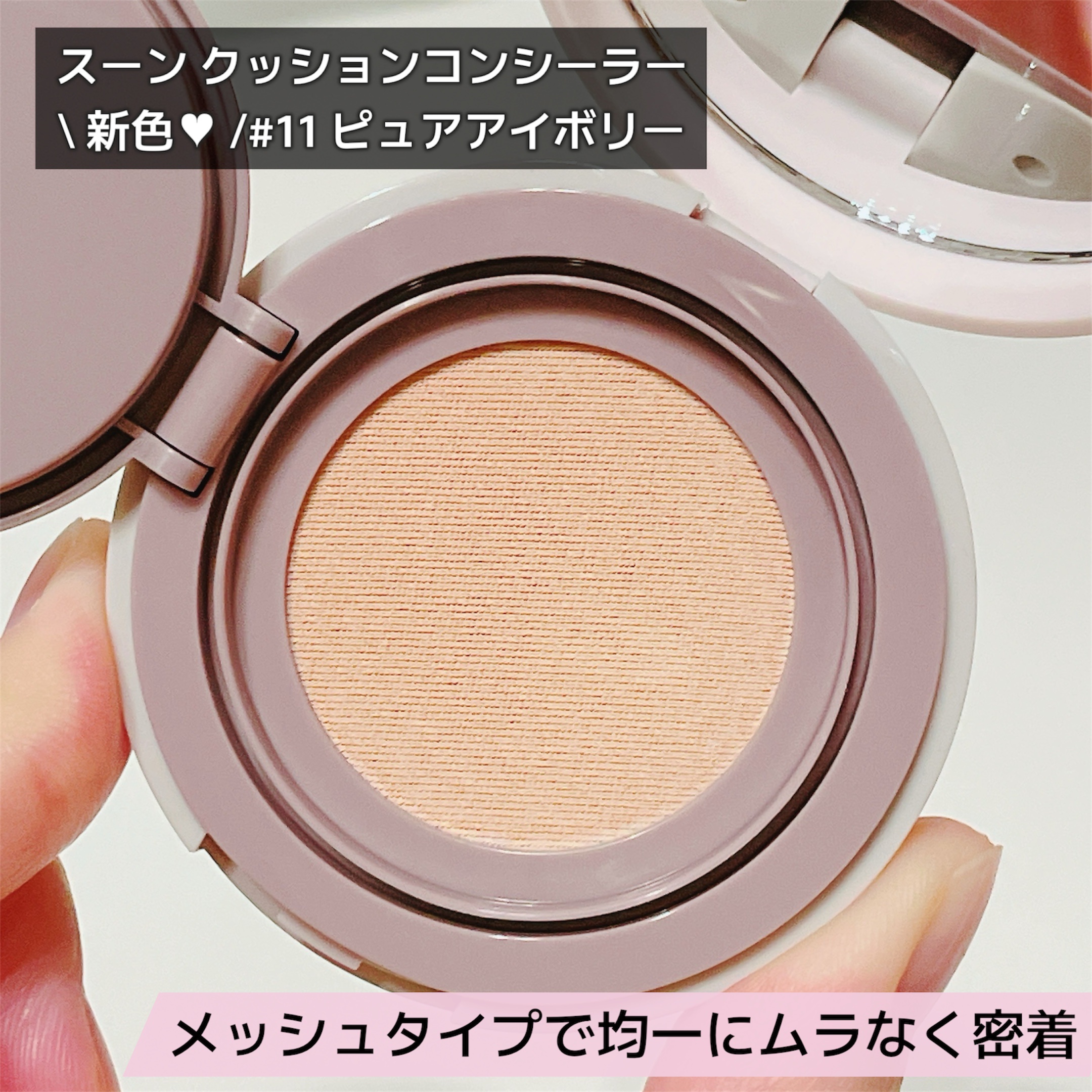 スーン　クッションコンシーラー　/エリザベス/クッションファンデーションを使ったクチコミ（2枚目）