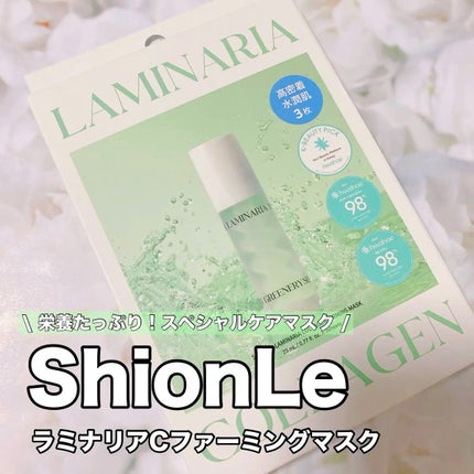 ラミナリア コラーゲンファーミングマスク/ShionLe/シートマスク・パックを使ったクチコミ(1枚目)