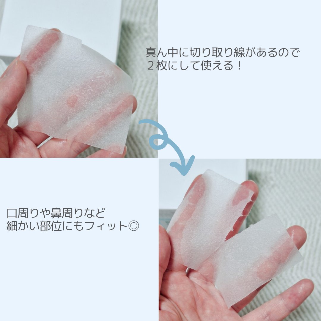 バイオームレメディポアリセットクーリングパッド/UIQ/トナーパッドを使ったクチコミ（3枚目）